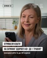 Фото УОЗ ОДА 