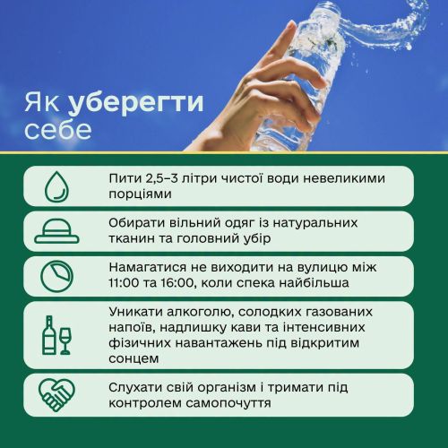 Фото УОЗ ОДА 