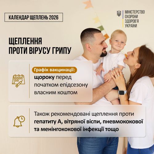 Фото УОЗ ОДА 