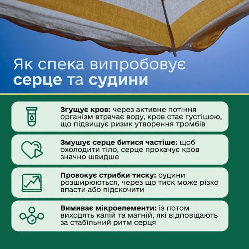 Фото УОЗ ОДА 