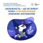 Фото УОЗ ОДА 
