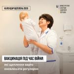 Фото УОЗ ОДА 