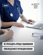 Фото УОЗ ОДА 