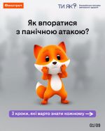 Фото УОЗ ОДА 