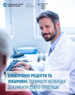 Фото УОЗ ОДА 