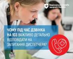 Фото УОЗ ОДА 