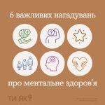 Фото УОЗ ОДА 
