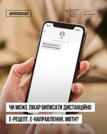 Фото УОЗ ОДА 