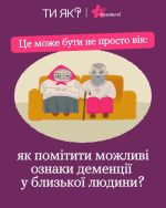 Фото УОЗ ОДА 
