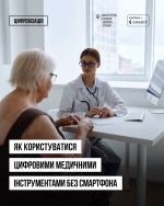 Фото УОЗ ОДА 
