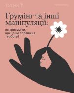 фото УОЗ ОДА
