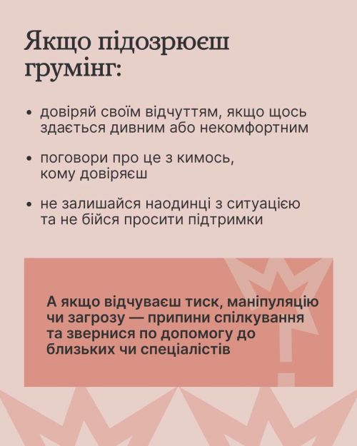 фото УОЗ ОДА