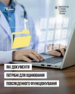 фото УОЗ ОДА