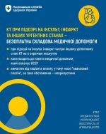 фото УОЗ ОДА
