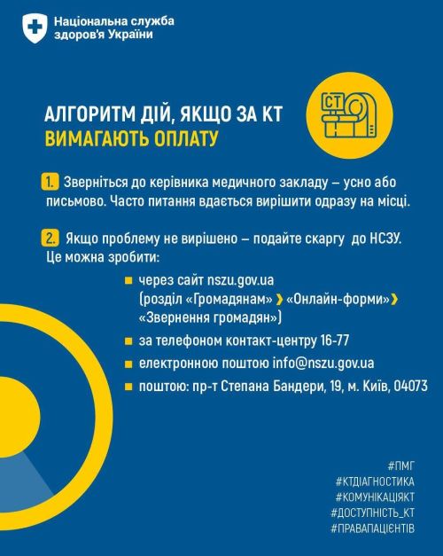 фото УОЗ ОДА