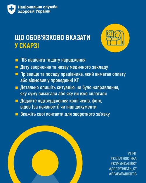 фото УОЗ ОДА