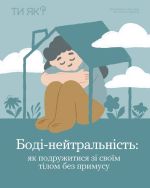 фото УОЗ ОДА