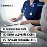 фото УОЗ ОДА