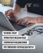 фото УОЗ ОДА