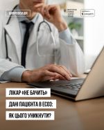 фото УОЗ ОДА