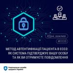 Фото УОЗ ОДА 