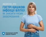 Фото УОЗ ОДА 