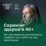 Фото УОЗ ОДА 