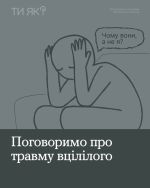 Фото УОЗ ОДА 