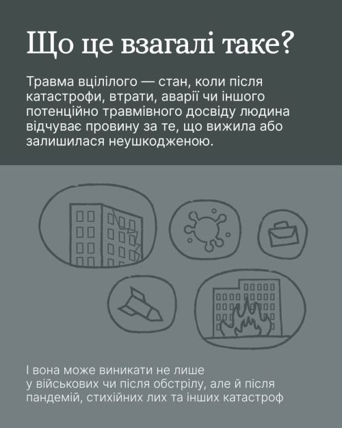 Фото УОЗ ОДА 