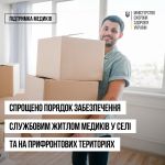 Фото УОЗ ОДА 