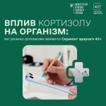фото УОЗ ОДА