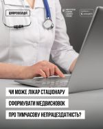 фото УОЗ ОДА