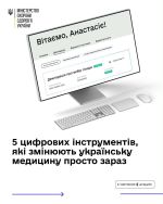 фото УОЗ ОДА