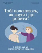 фото УОЗ ОДА