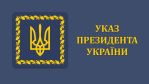 фото УОЗ ОДА