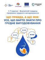 Фото УОЗ ОДА 