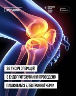 Фото УОЗ ОДА 
