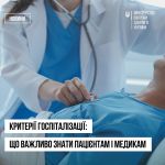 Фото УОЗ ОДА 