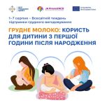 Фото УОЗ ОДА 