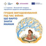 Фото УОЗ ОДА 