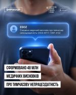 Фото УОЗ ОДА 