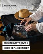 Фото УОЗ ОДА 