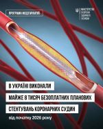 Фото УОЗ ОДА 