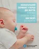 Фото УОЗ ОДА 