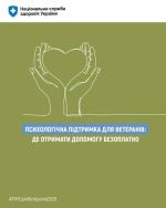Фото УОЗ ОДА 