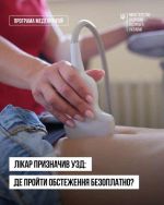 Фото УОЗ ОДА 