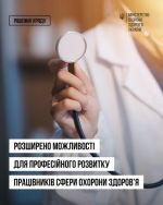 Фото УОЗ ОДА 