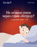 Фото УОЗ ОДА 