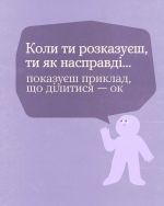 Фото УОЗ ОДА 