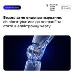 Фото УОЗ ОДА 